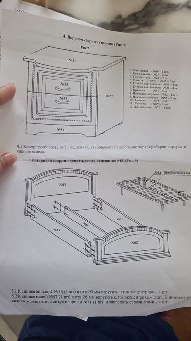 Новый спальный гарнитур