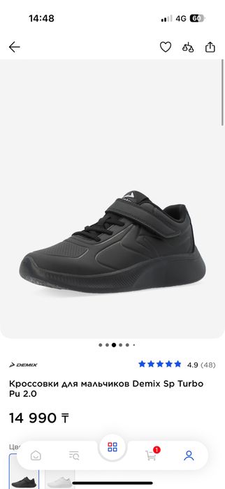 Продаются новые кроссовки Demix