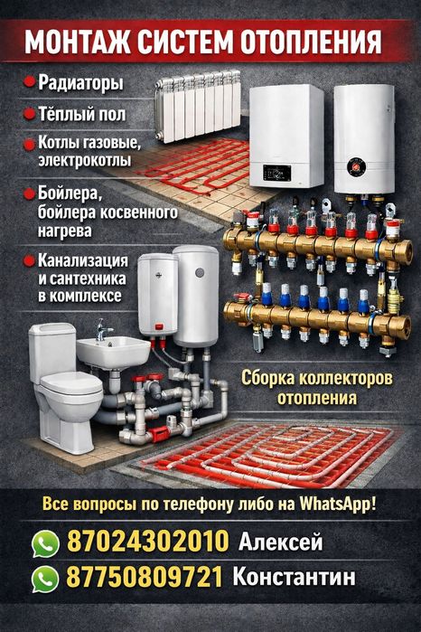 Услуги сантехника