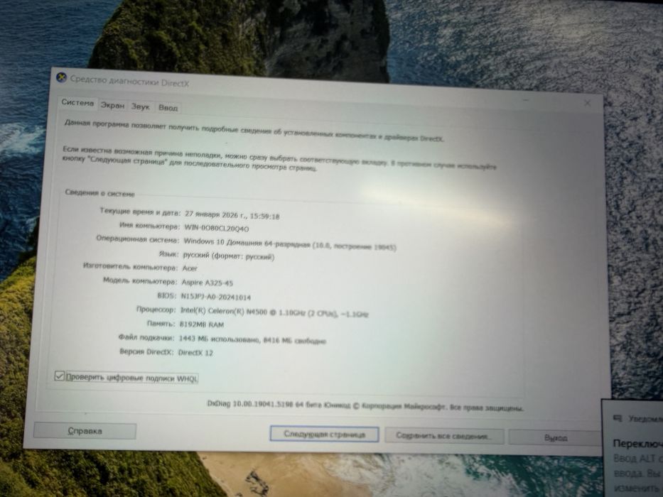 Продвется ноутбук acer