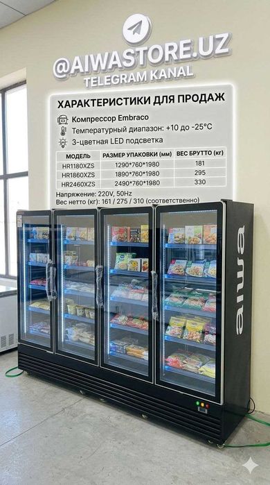 xolodilnik/muzlatkich/sovutkich/vitrina/морозилка/холодильник/Витринa