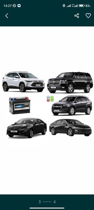 Аккумулятор Akumulyator Nexia 1.  2. 3. Gentra Cobalt cpark