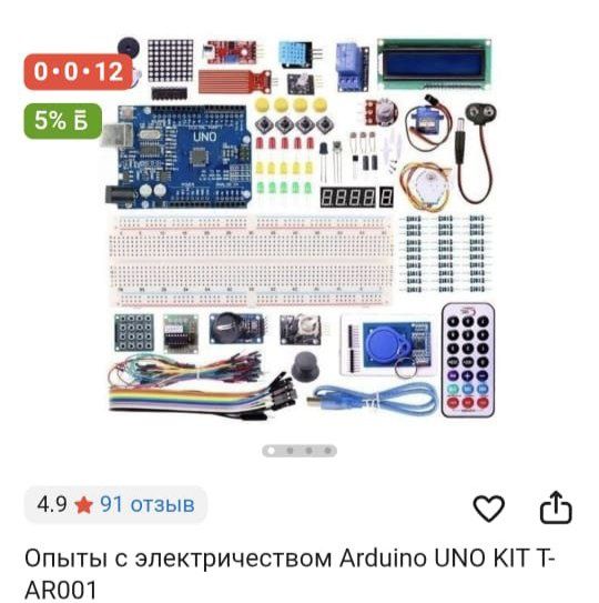 Набор для опытов с электричеством.