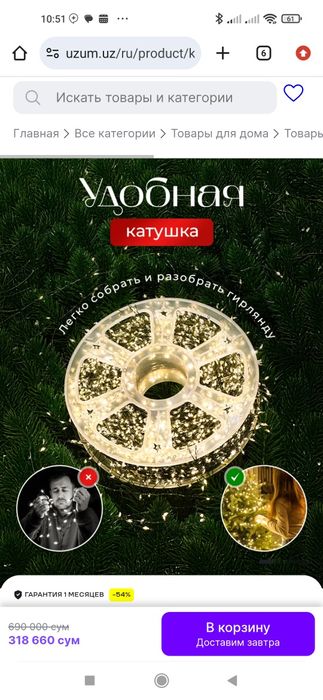 Гирлянда лед оптом и в розницу