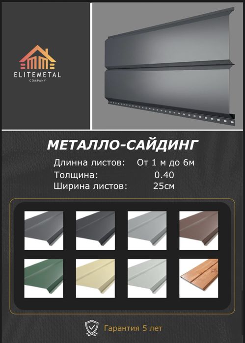 Черепица Металлочерепица