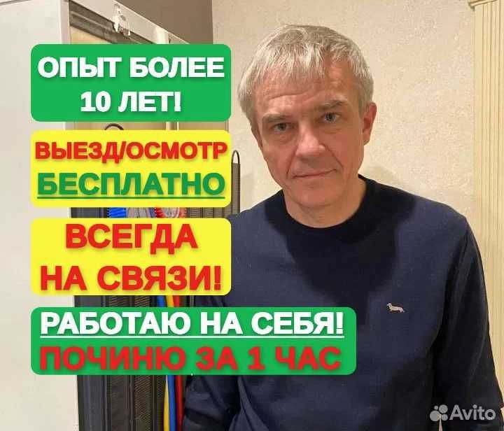 Ремонт холодильников и морозильных камер| Remont xolodilnik usta