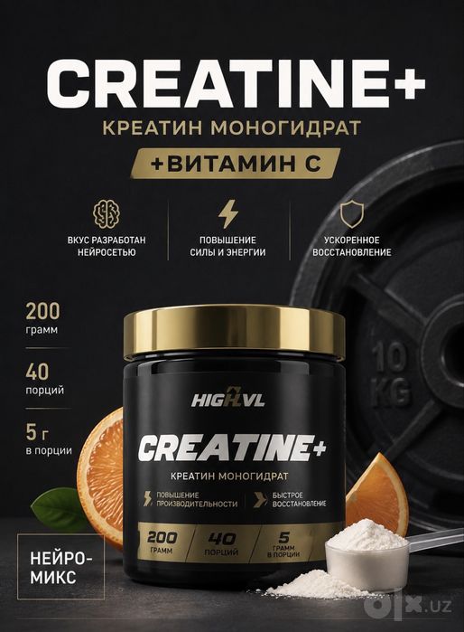 Креатин моногидрат 200 г с разными вкусами | Creatine monohydrate