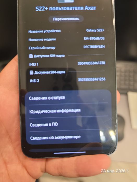 Samsung Galaxy S22 plus