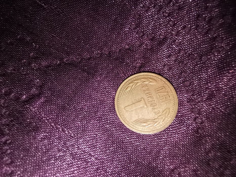 Стари монети. Цената е обща.