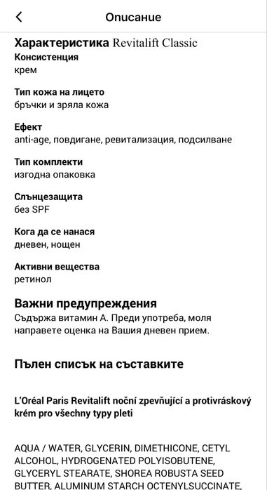 Дневен и нощен крем L'OREAL