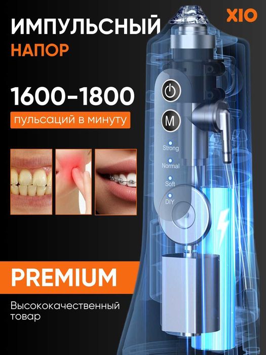 ирригатор C1 импульсный емкость 260 мл