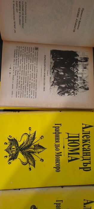 Продавам стари книги