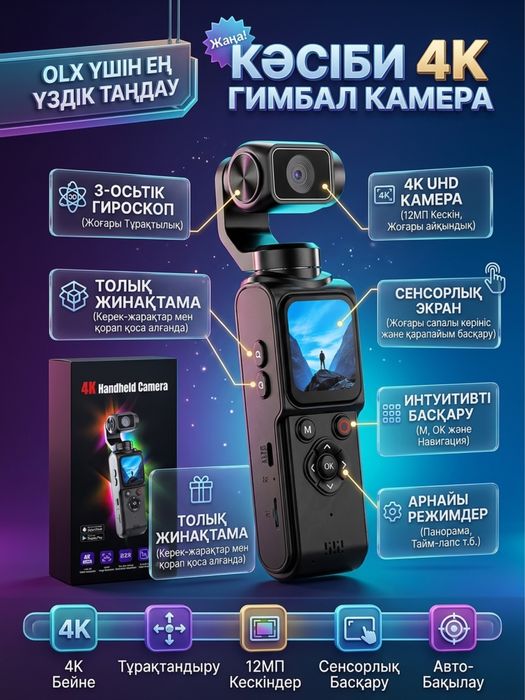умная камера, 4К камера, видеокамера, блог камера, портативная камера