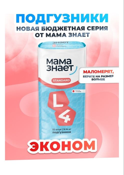 Продам памперсы 9-14кг
