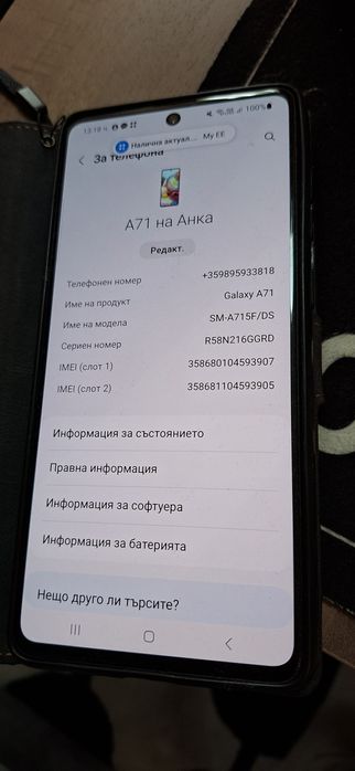 Samsung A71 телефон
