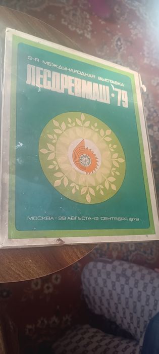 Спички произвоство ссср