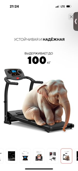 Продам  беговую дорожку