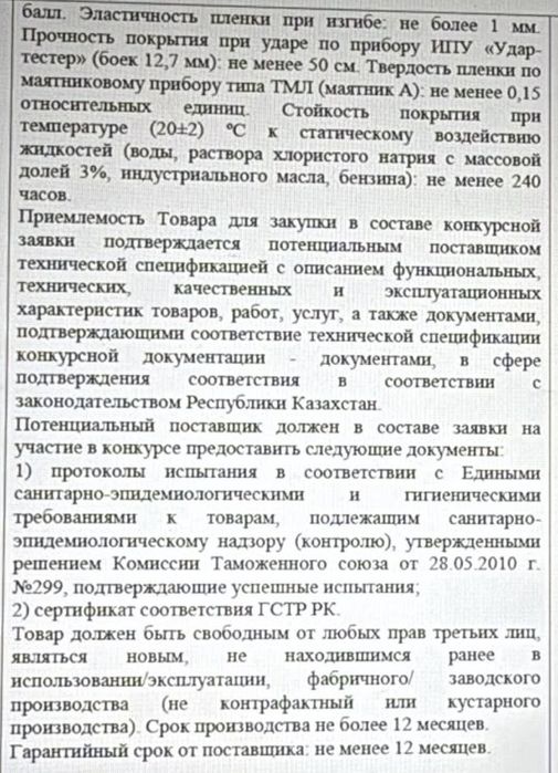 Продам краску грунт-эмаль 3 в 1