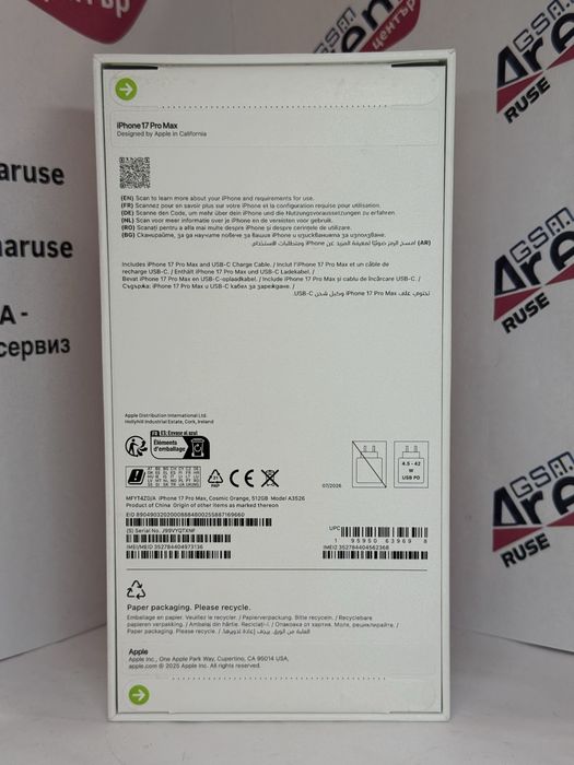 *ЗАПЕЧАТАН* iPhone 17 Pro Max 512GB