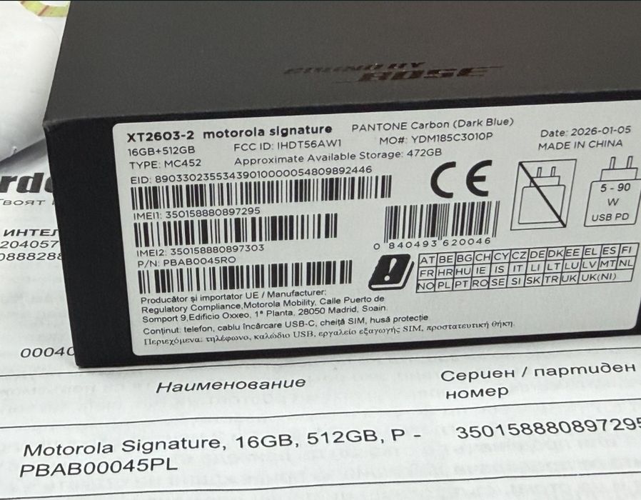 КАТО НОВ 512GB Motorola Signature Ardes Гаранция до 2028 г. Blue