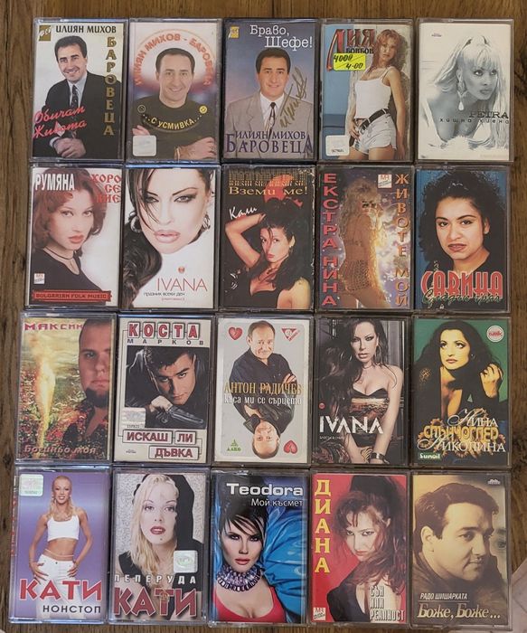 Продавам Аудио Касети