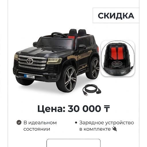 Продам детский электромобиль Toyota в идеальном состоянии!