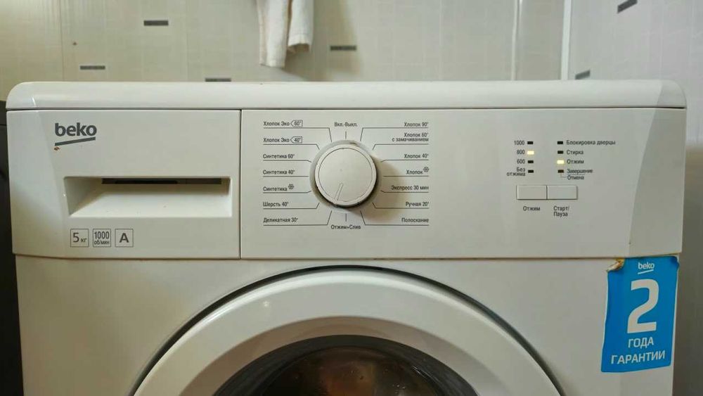 Стиральная машина Beko