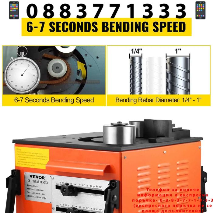 НЕМСКИ Бигляр, Настолна машина за арматура + ЛЕД ФЕНЕР