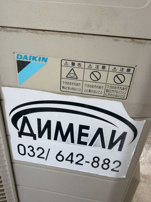 Климатик дайкин урус арара 24