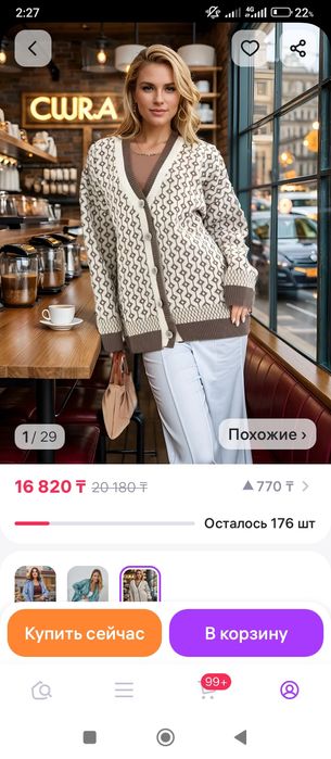 Продам кофту-кардиган на пуговицах