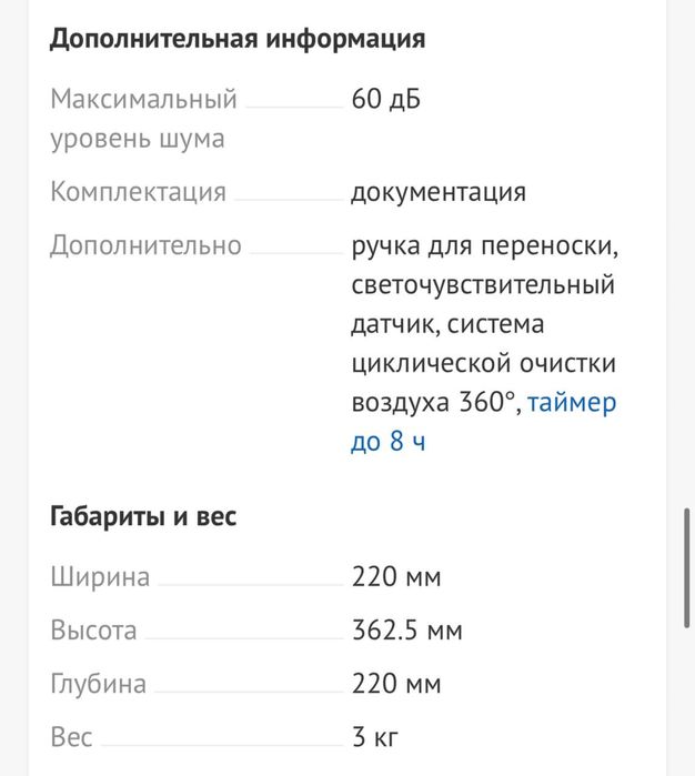 Очиститель воздуха SmartMi Air Purifier P1