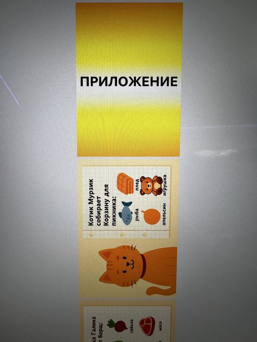Документы для воспитателей