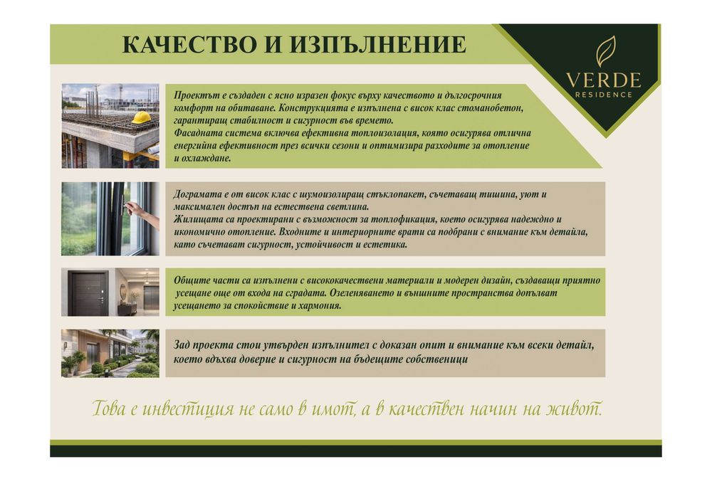 Апартаменти НОВО строителство