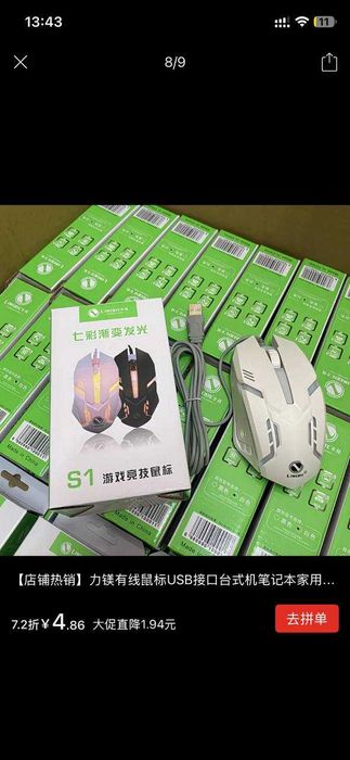 Игровая проводная мышь S1 с RGB подсветкой , чёрная , белая