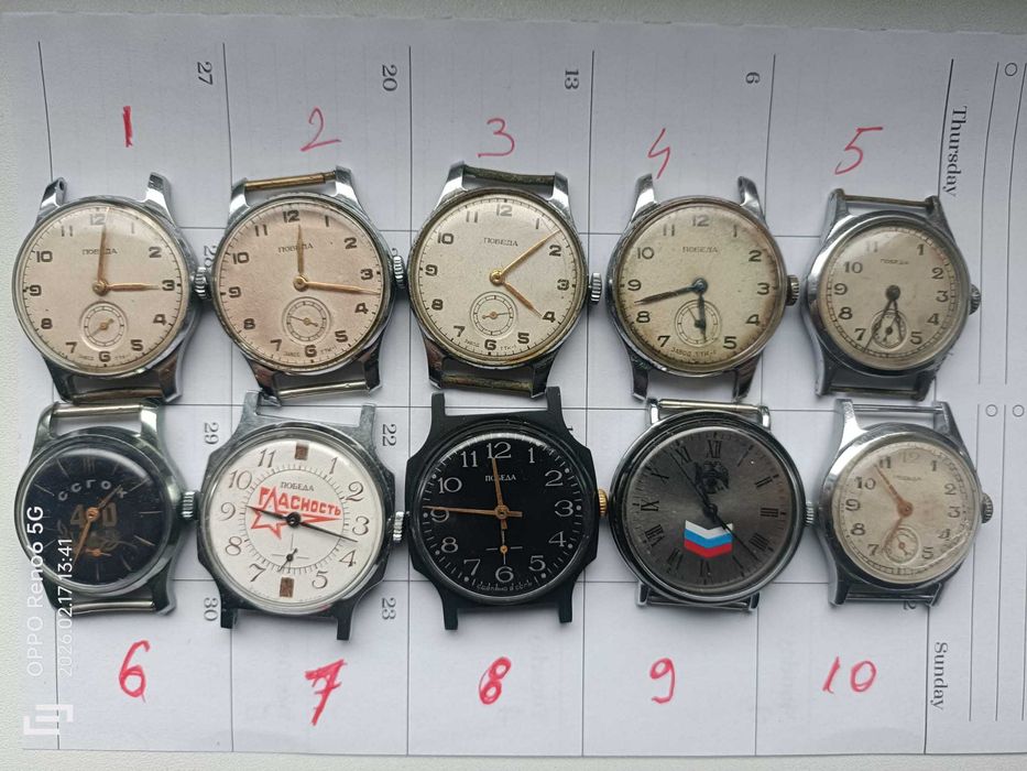 Ceasuri vechi rusesti