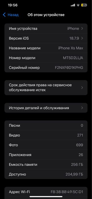 Iphone Xs max с гарантие