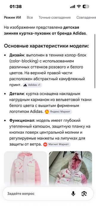 Куртка Adidas оригинал