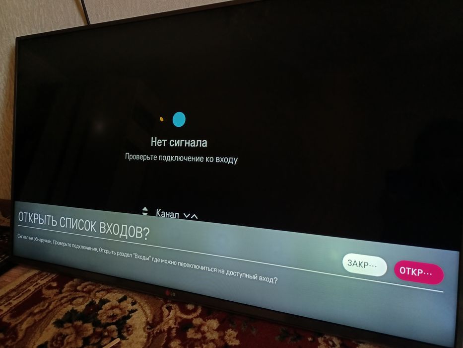 Телевизор LG в хорошем состоянии