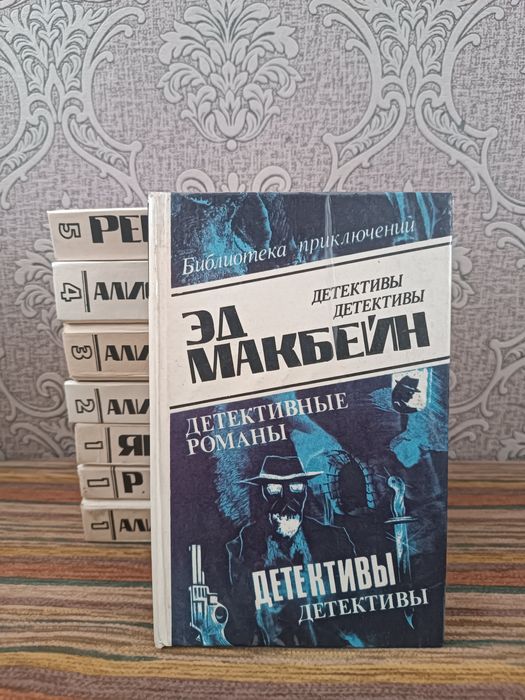 Детективные романы