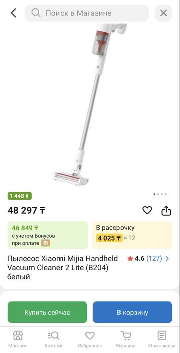 Продам пылесос Xiaomi Mijia Wireless Vacuum Cleaner 2 Lite