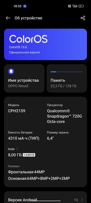 Обменю oppo reno 5