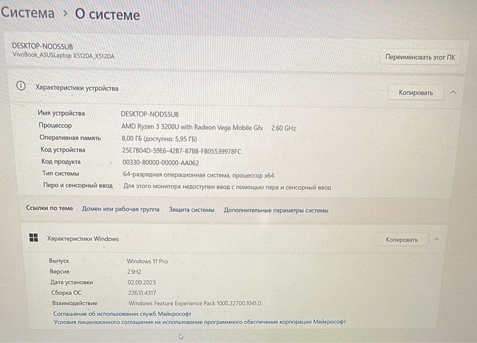 ASUS VivoBook X512DA