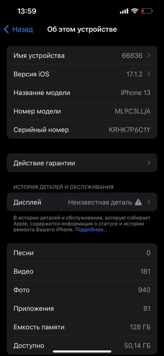 Продается срочно Iphone 13 128GB