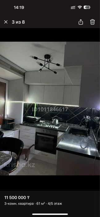 Продам 3-х комнатную квартиру 2-26-4этаж