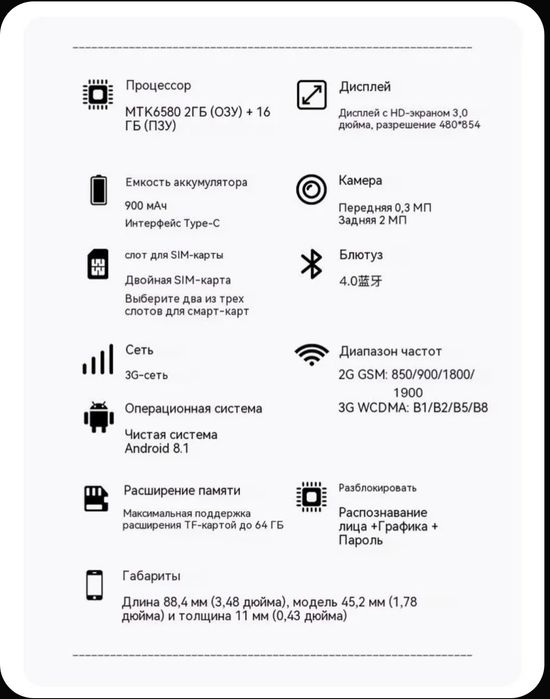 Мини айфон 17 про макс