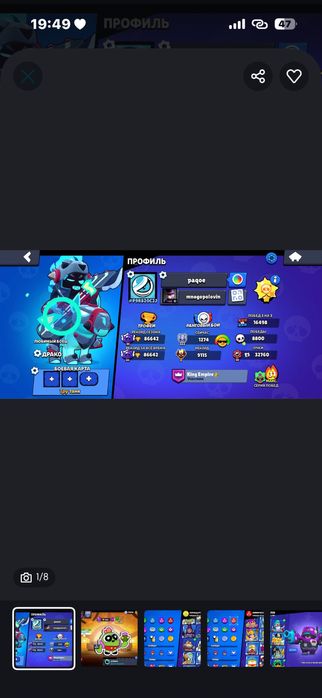 АККАУНТ BRAWL STARS    86к   кубков