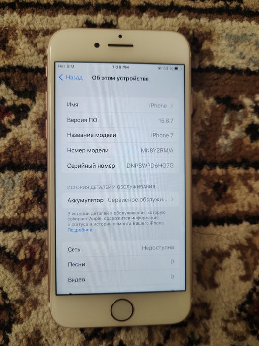 Продам Телефон айфон 7