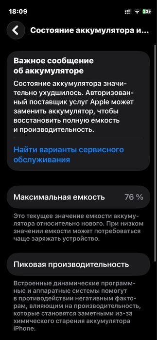 Продам iPhone 12 mini