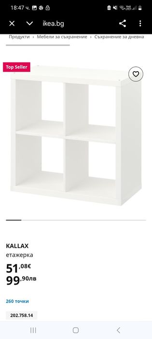 Kallax  модули Ikea