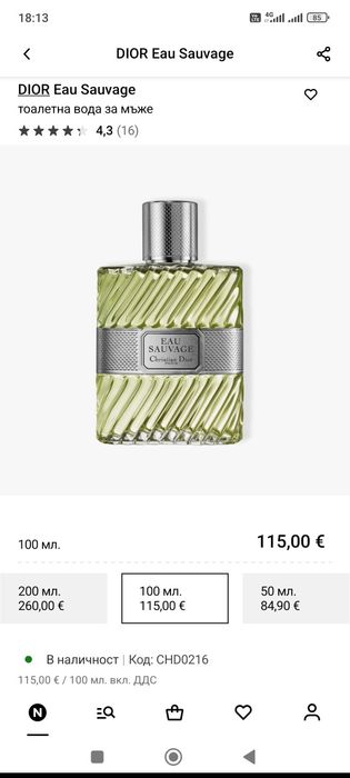 Dior Eau Sauvage